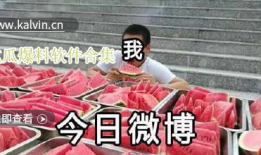 吃瓜爆料免费观看全集视频,免费观看全集视频，独家揭秘幕后真相
