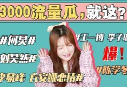 有娱乐圈吃瓜事件吗,娱乐圈最新吃瓜事件大盘点