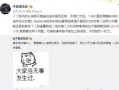 台州吃瓜最新事件爆料,揭秘背后惊人真相