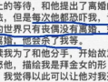 校园吃瓜爆料的事件文字,揭秘吃瓜爆料背后的真相