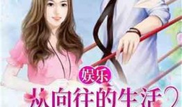 娱乐吃瓜酱言情小说