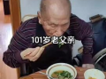 2024吃瓜爆料老父亲,揭秘老父亲那些不为人知的趣事