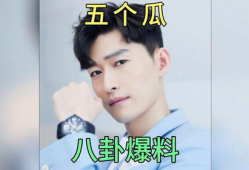 娱乐圈八卦吃瓜故事,揭秘明星背后的惊人真相