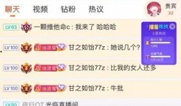 娱乐吃瓜主播爆料