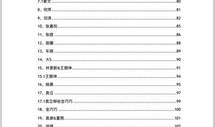 娱乐圈八卦汇总pdf近期吃瓜,揭秘明星幕后故事与新鲜八卦