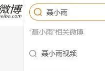 吃瓜爆料聂小雨视频下载,吃瓜爆料背后的真相揭秘