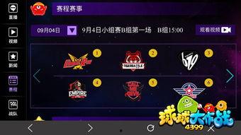 91球球大作战直播,精彩瞬间回顾与玩家互动盛宴