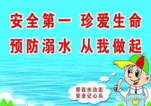 防溺水安全视频,防溺水安全知识视频精粹