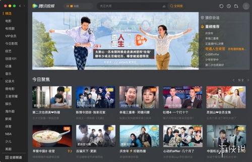 腾讯视频mac版,畅享影视盛宴的便捷之道